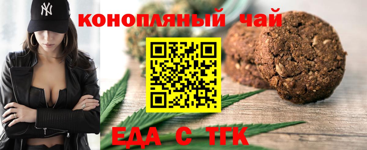 Cannafood конопля Бор
