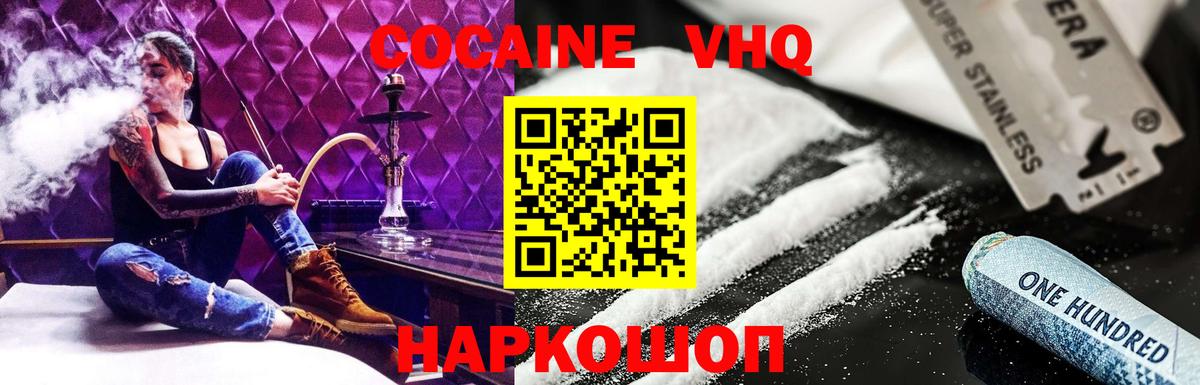 COCAIN Перу  Вход с VPN  Бор  КОКАИН  Cocaine Боливия 