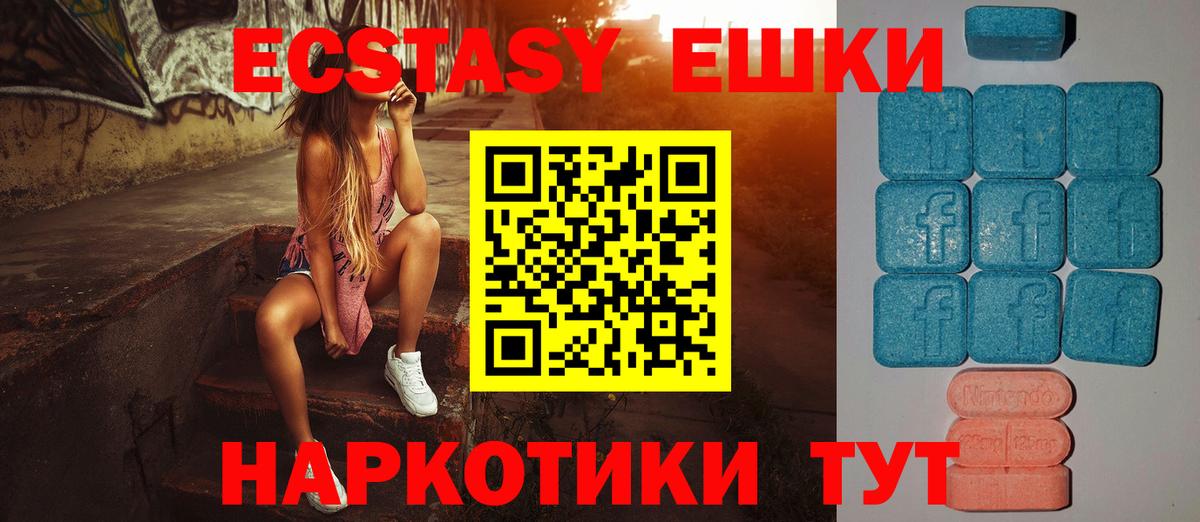 Экстази 300 mg  Ecstasy VHQ  Вход с VPN  Бор 