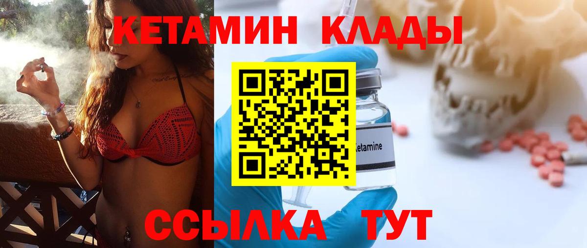 Кетамин ketamine  Вход с VPN  Бор  Кетамин ketamine 