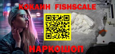 кокаин премиум Наро-Фоминск