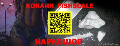 кокаин премиум Наро-Фоминск