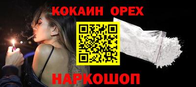 кокаин премиум Наро-Фоминск