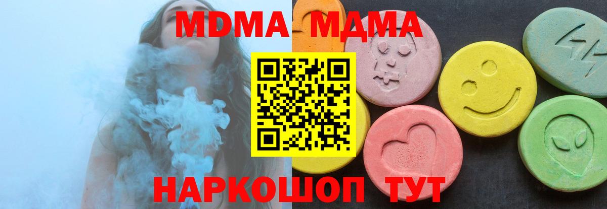 Бор  МДМА Molly  Вход с VPN  МДМА  MDMA молли 