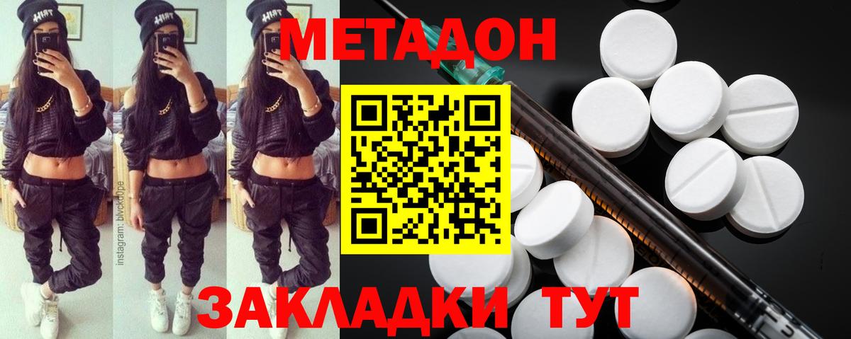 МЕТАДОН белоснежный  МЕТАДОН мёд  Бор  Вход с VPN 