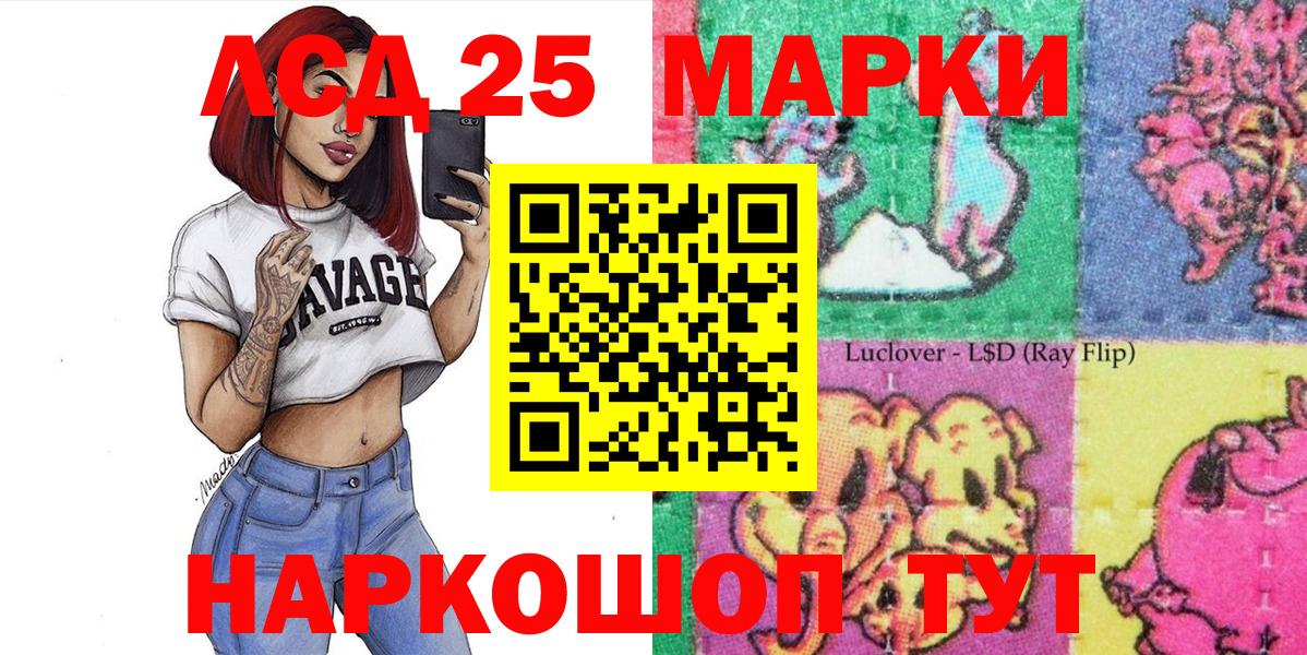 Марки 25I-NBOMe 1,8мг  Марки 25I-NBOMe 1,8мг  Марки N-bome  Вход с VPN  Бор 