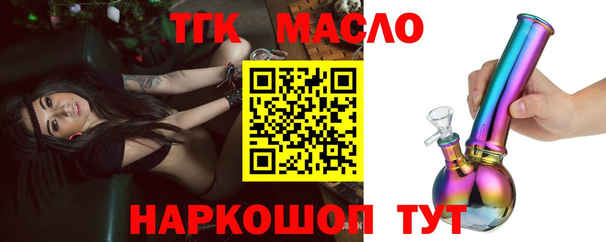 ТГК вейп с тгк Бор
