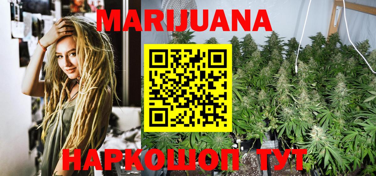 Конопля индика  Шишки марихуана Ganja  Вход с VPN  Бор 